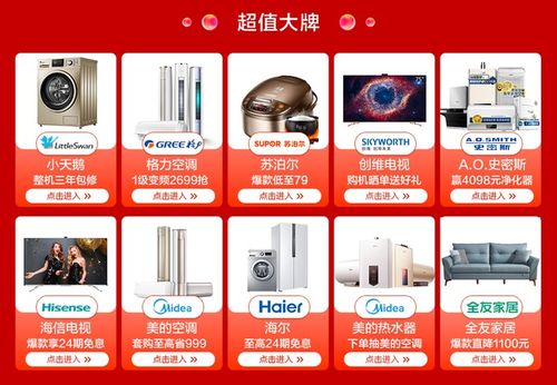 家電煥新正當時 蘇寧易購5折爆款提前享雙11優惠
