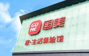 全零售探路者 國美順勢而動，革新服裝服飾零售