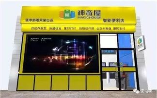 無人便利店 新零售風口下的跨界之困，家電與服飾零售的冷熱有別