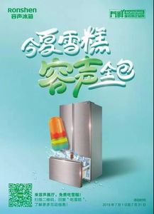 容聲跨界營銷新高度 創意融合家電與服飾，榮膺2019中國家電創新零售案例獎